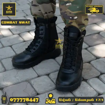 SWAT Սև