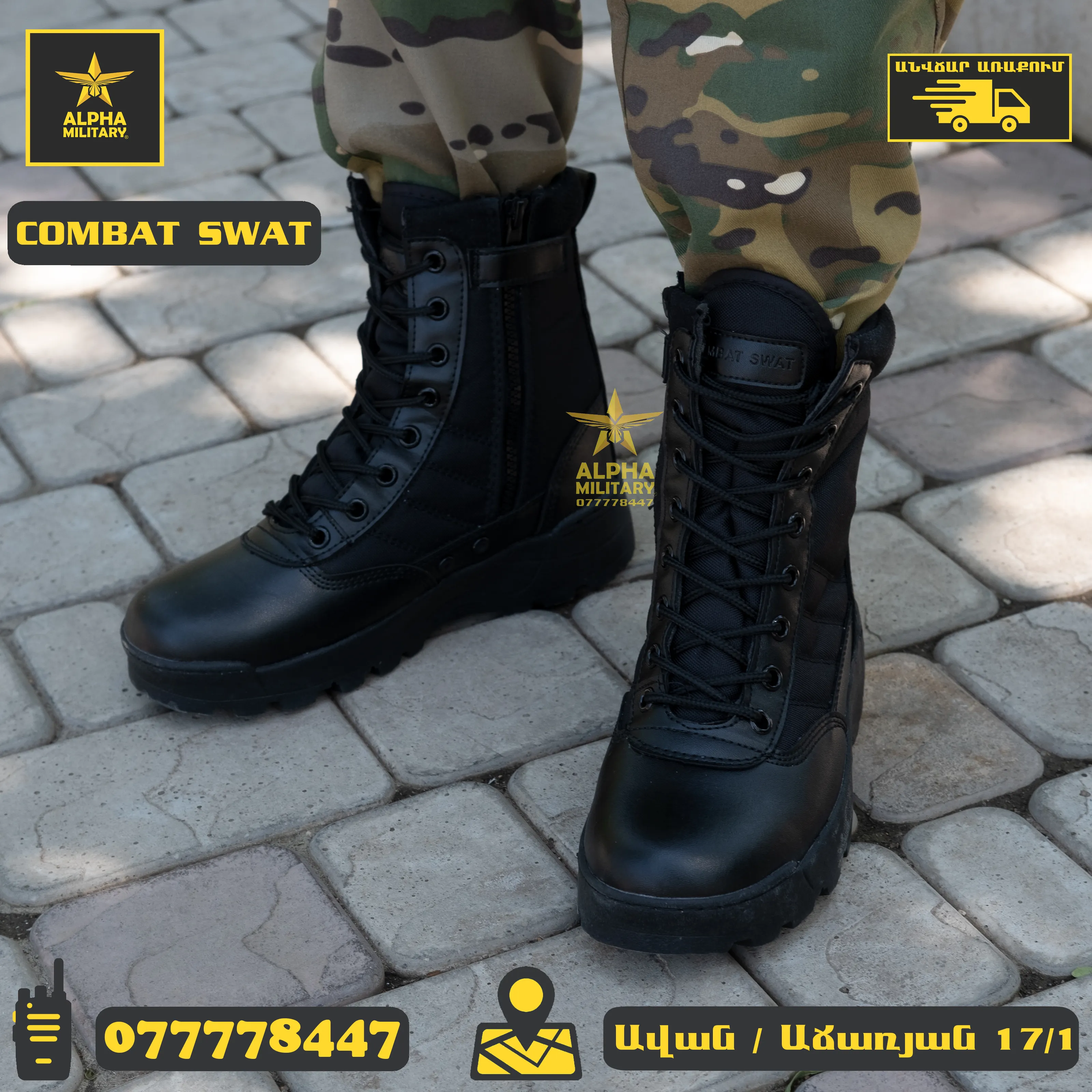SWAT Սև
