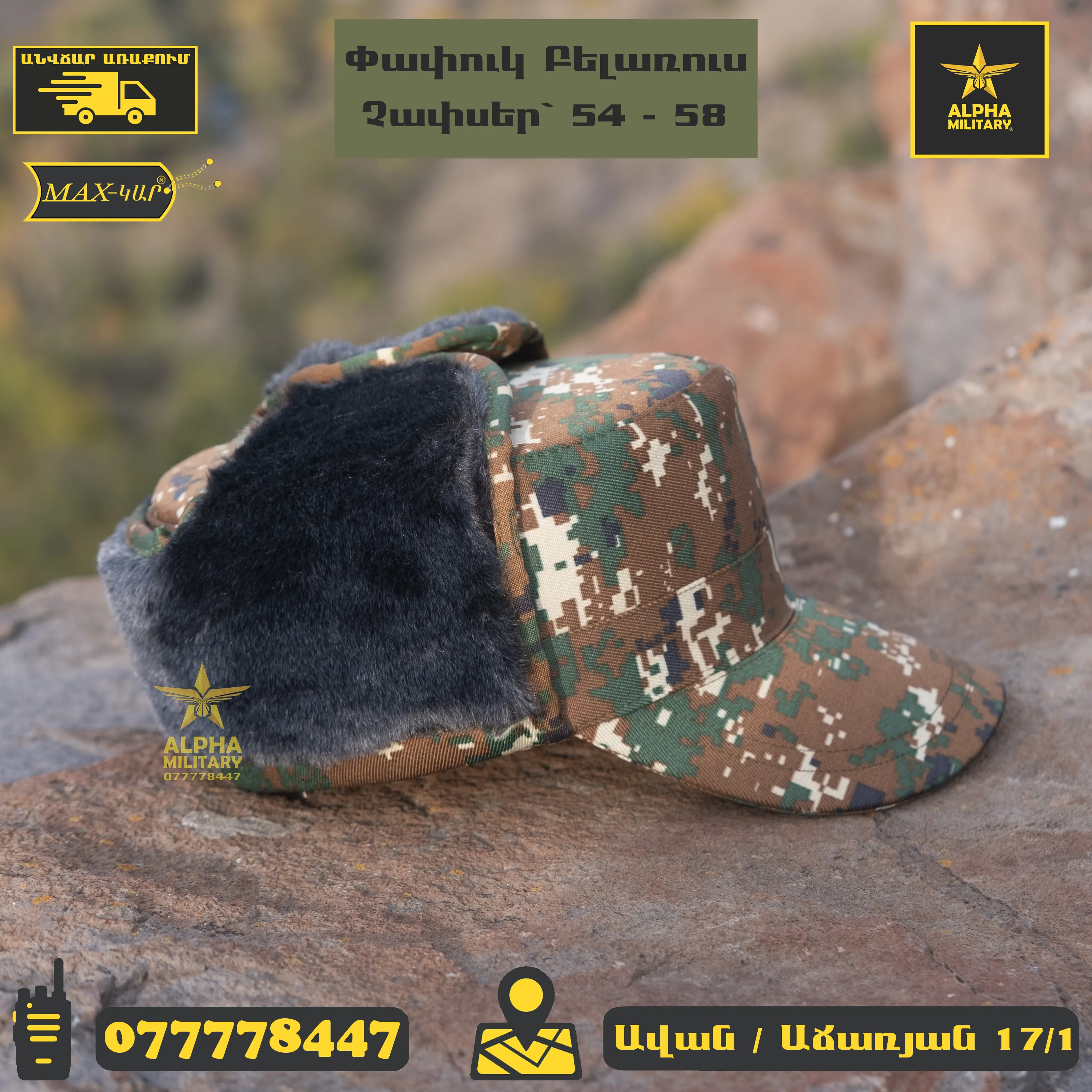 Փափուկ Բելառուս