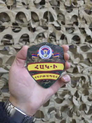 ՀԱԿ-ի հերթապահ