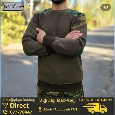 Սվիտեր Նեյլոն