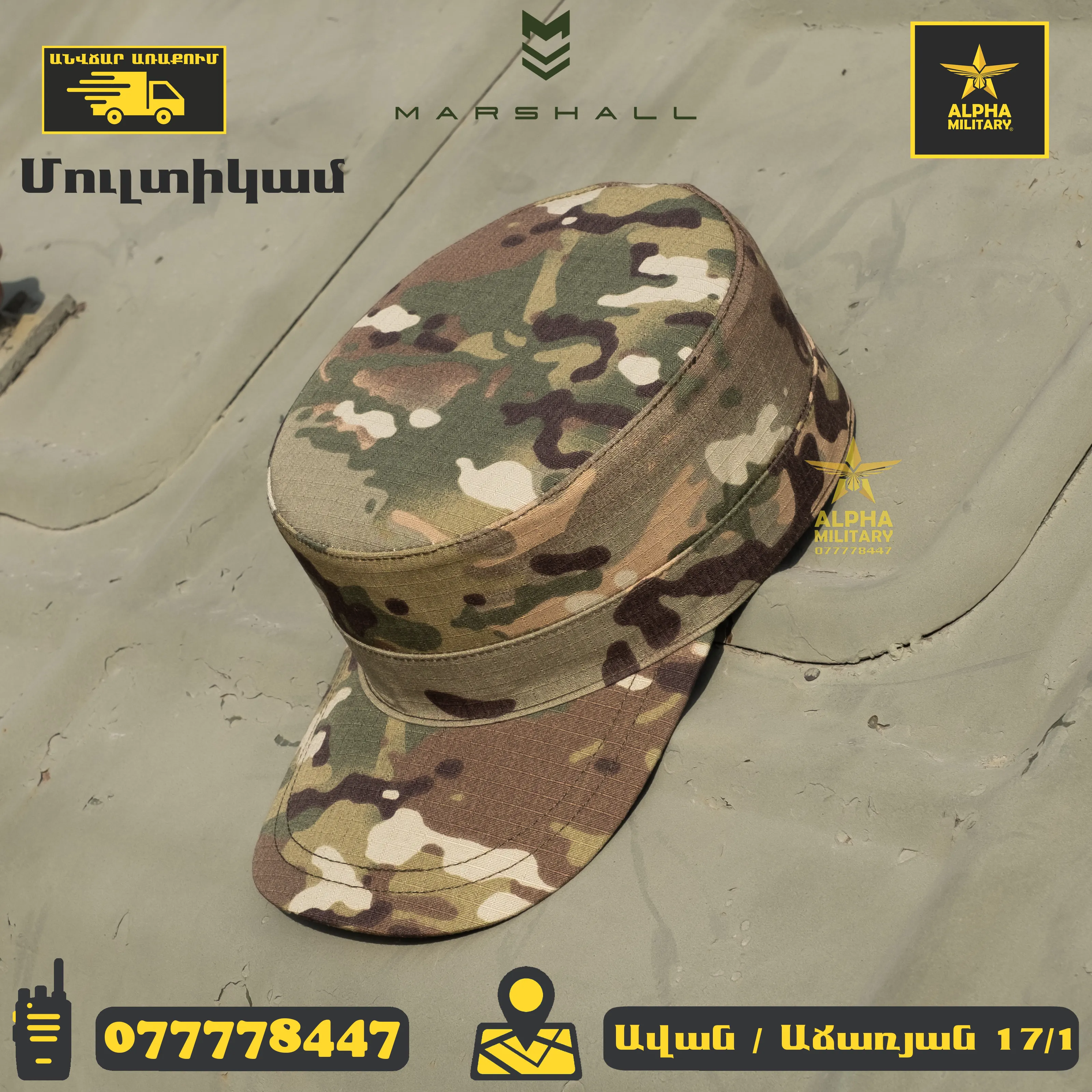 Մուլտիկամ Սպիրալ