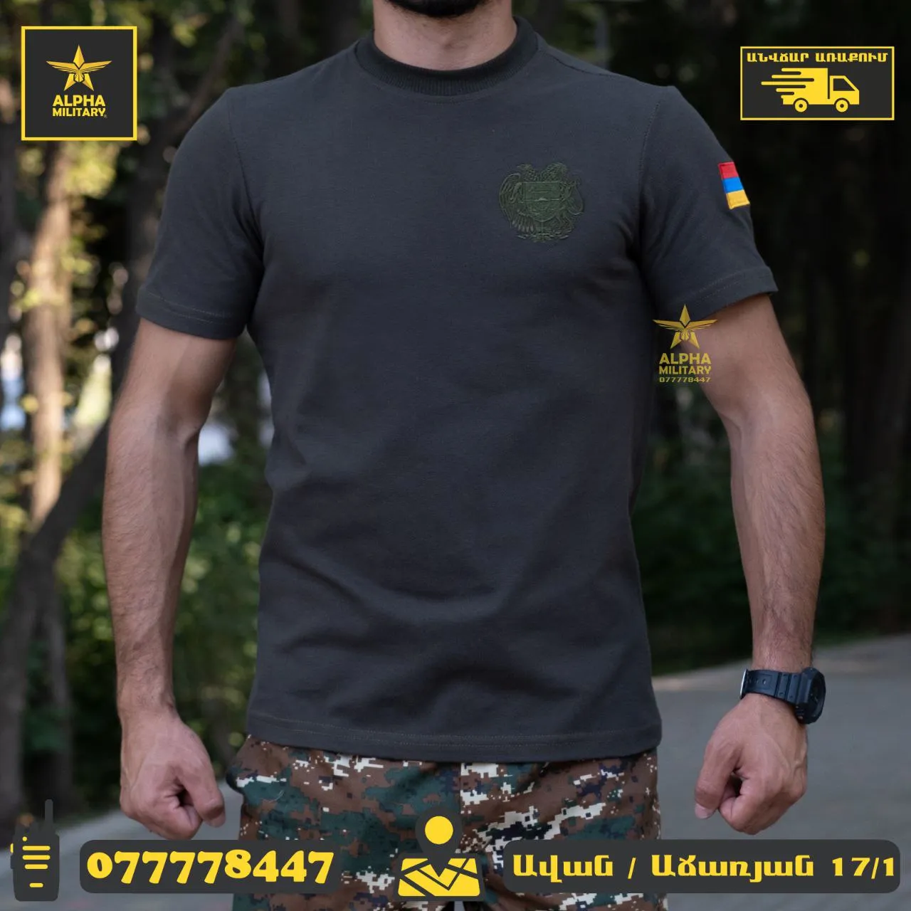 Կանաչ/Կանաչ ՀՀ Գերբ/Դրոշ