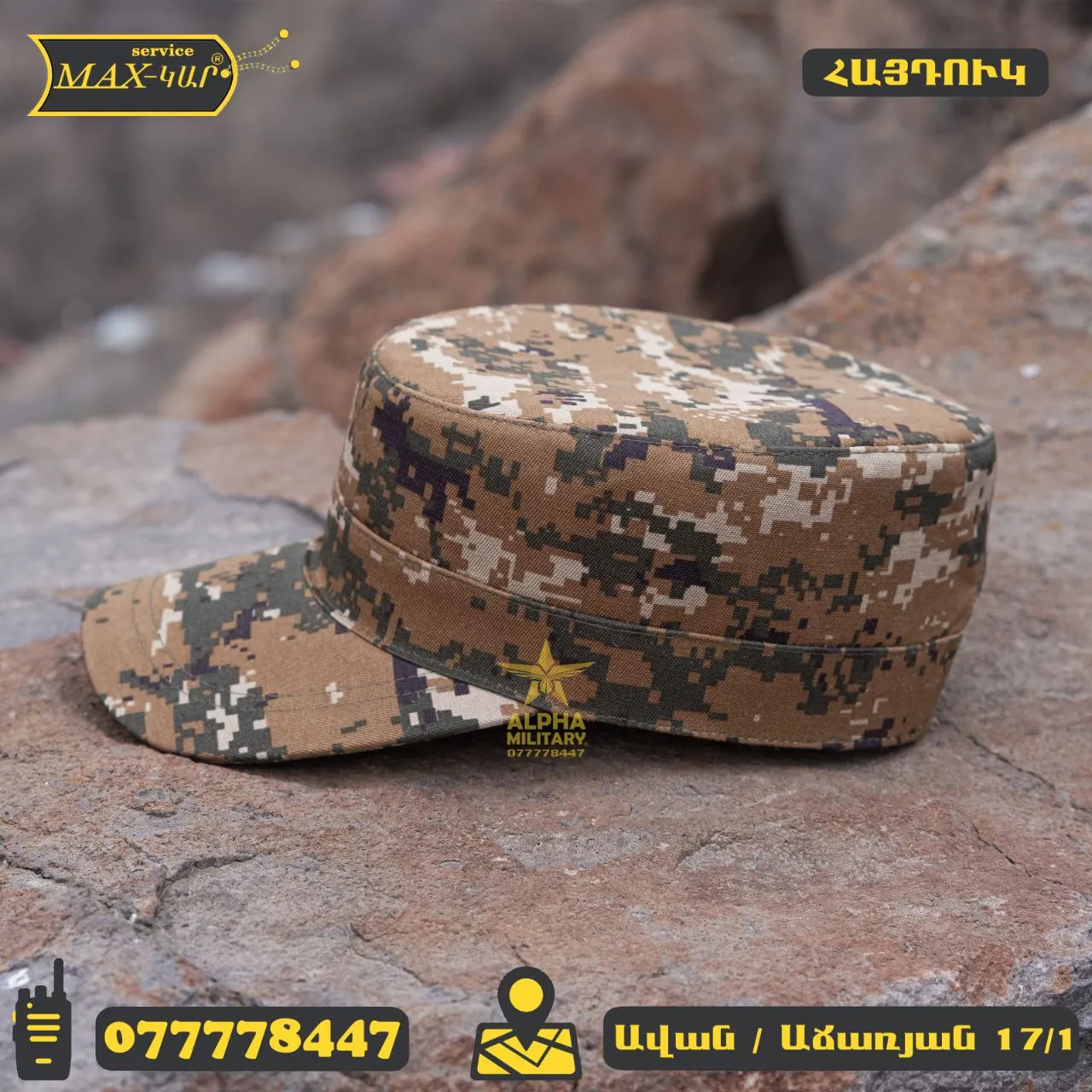 Հայդուկ