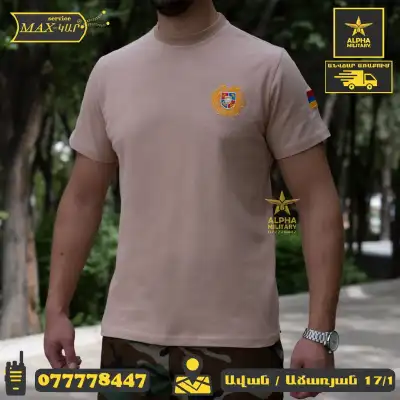 Բեժ/Ոսկի ՀՀ Գերբ/Դրոշ