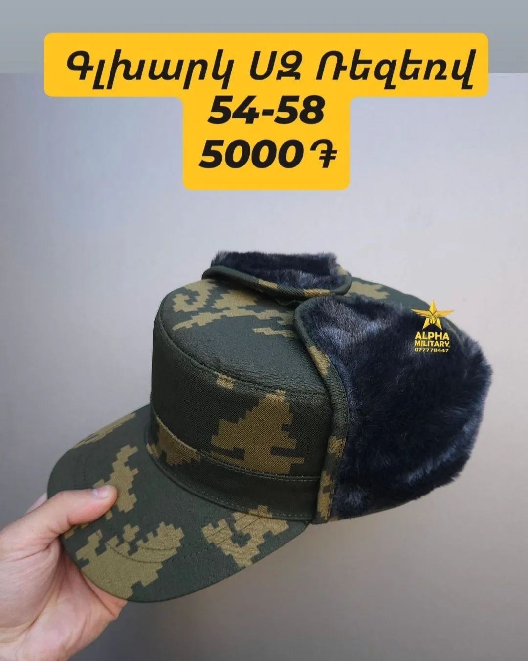 50/50 ՍԶ