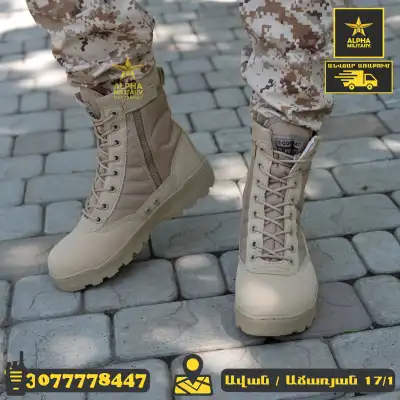 SWAT Բեժ