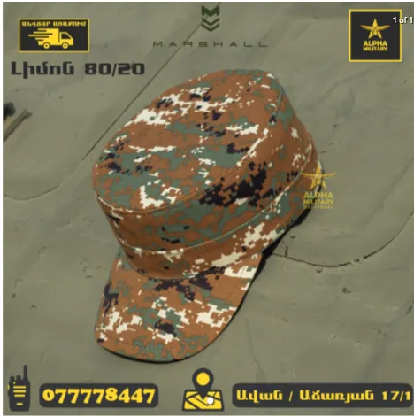 Լիմոն 80/20