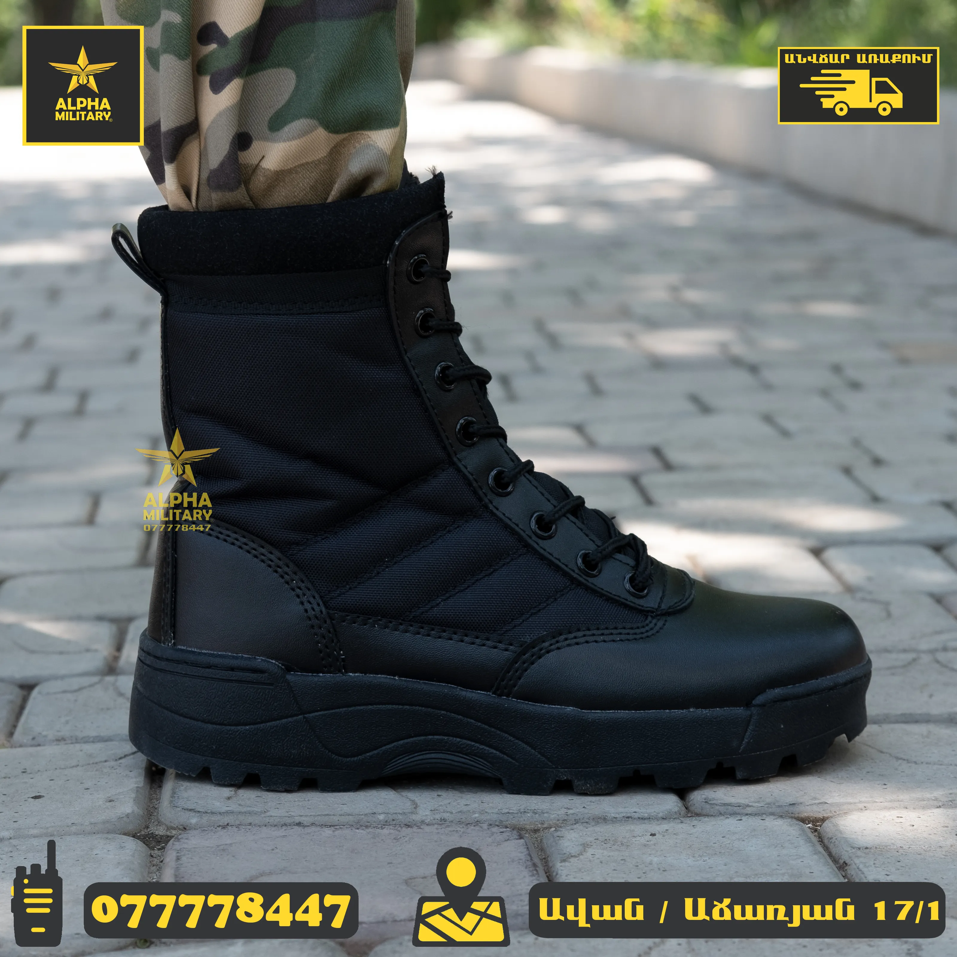 ՍՎԱԹ սև