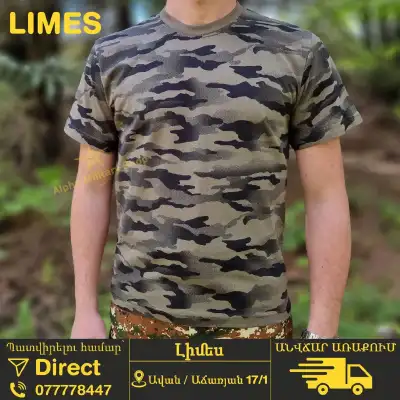 Forest Camo