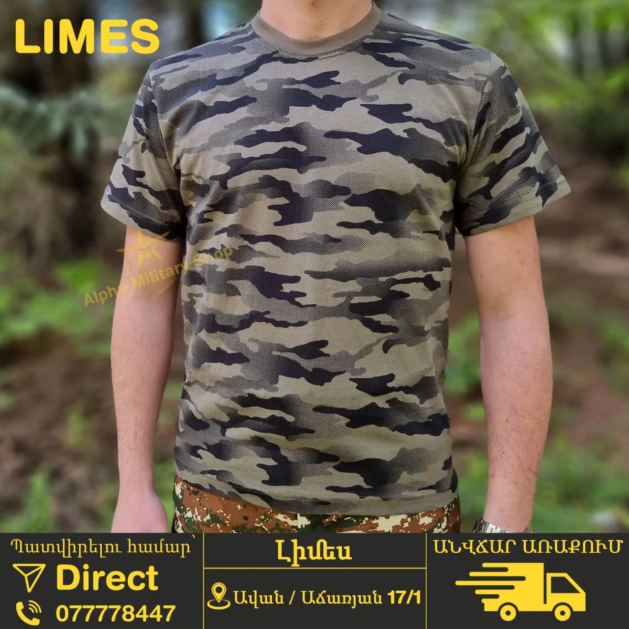 Forest Camo