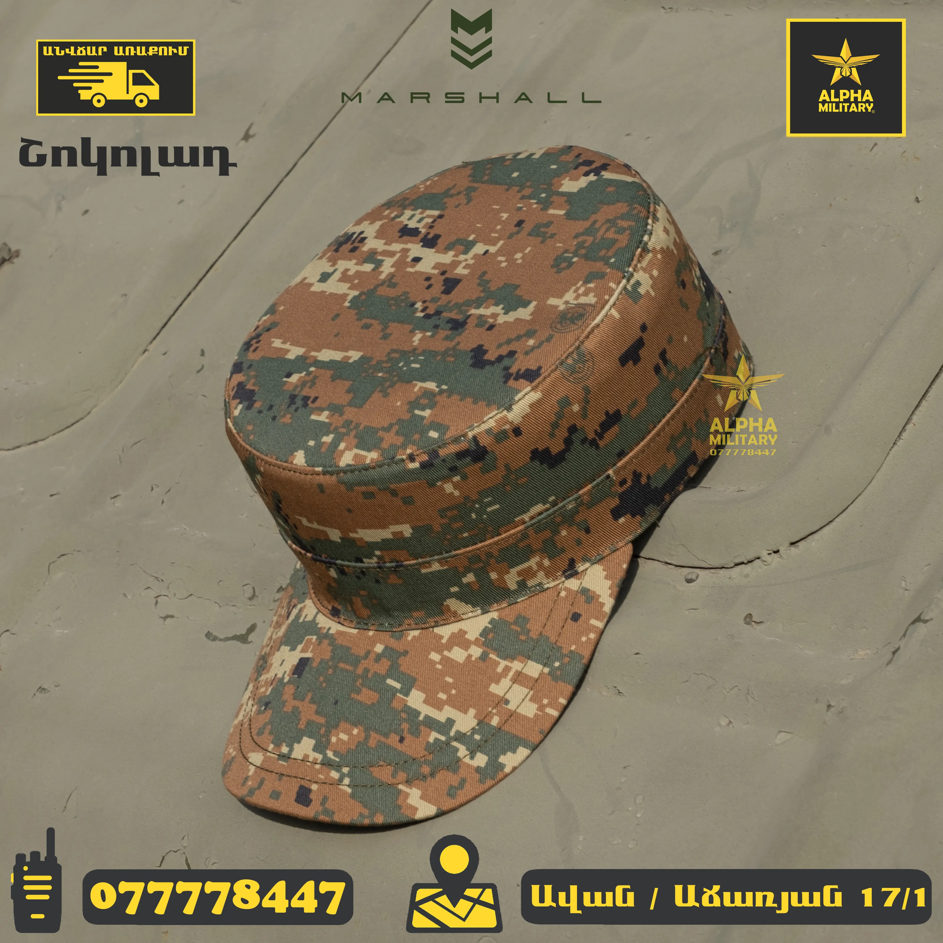 Շոկոլադ