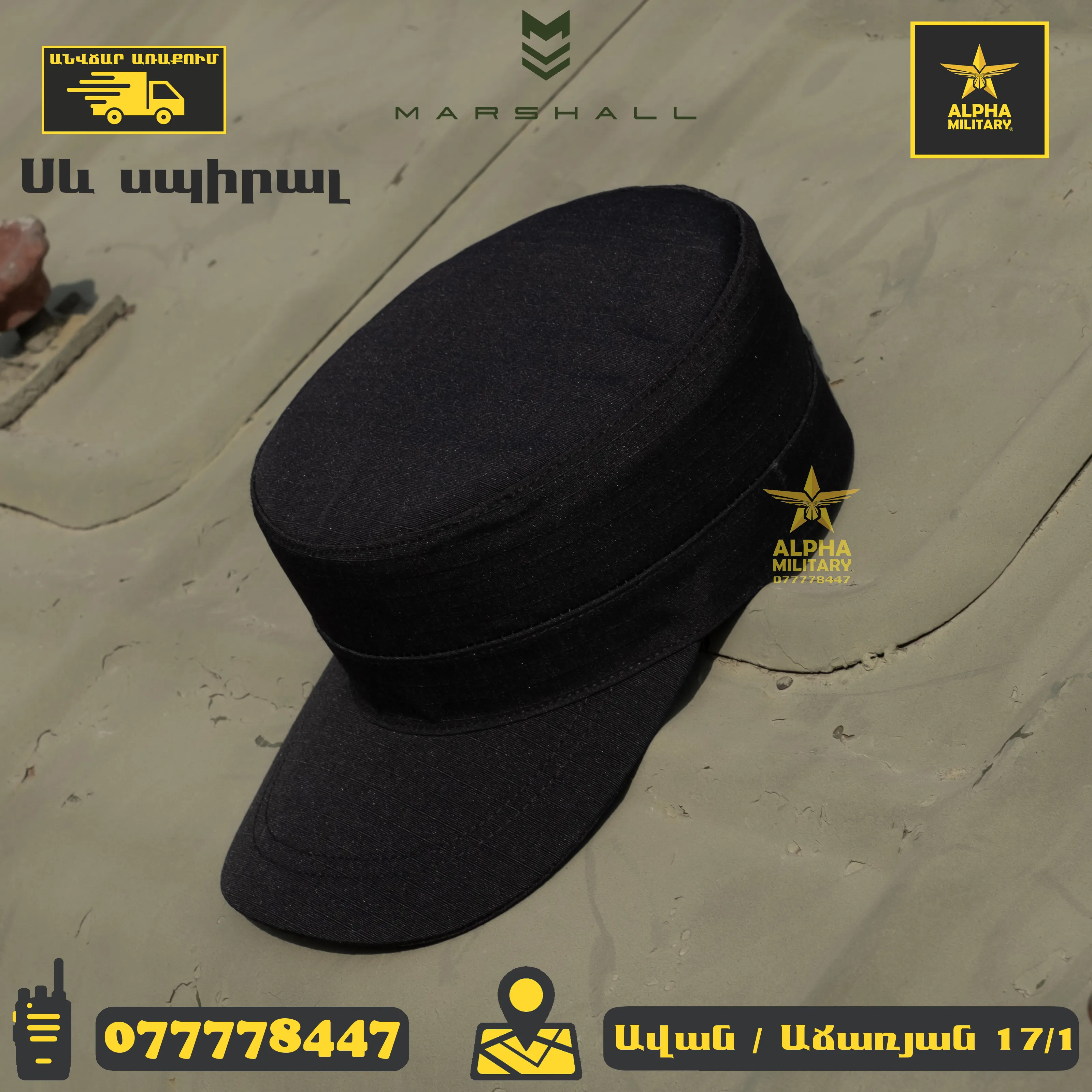 Սև Սպիրալ