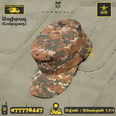 Շոկոլադ Սպիրալ