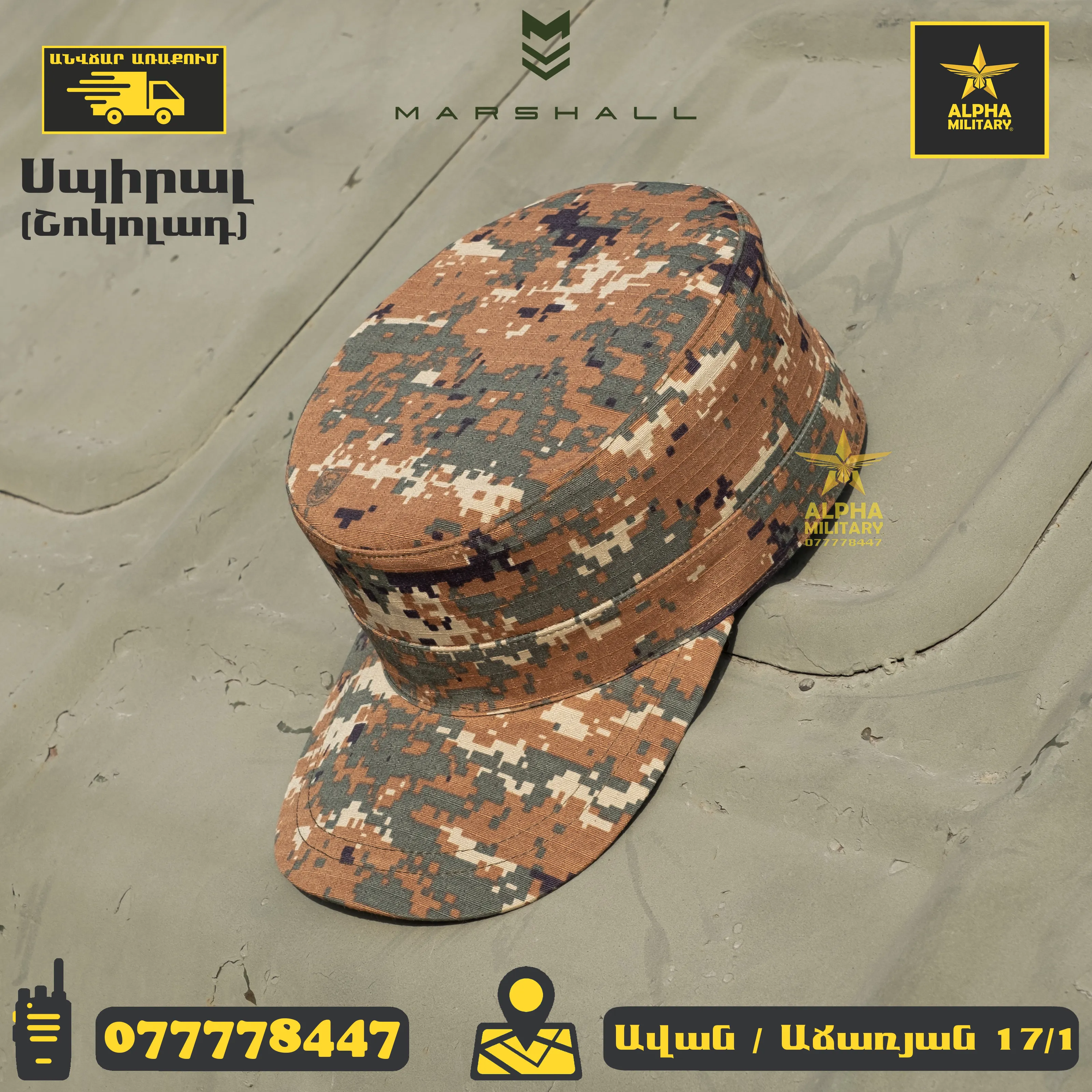 Շոկոլադ Սպիրալ