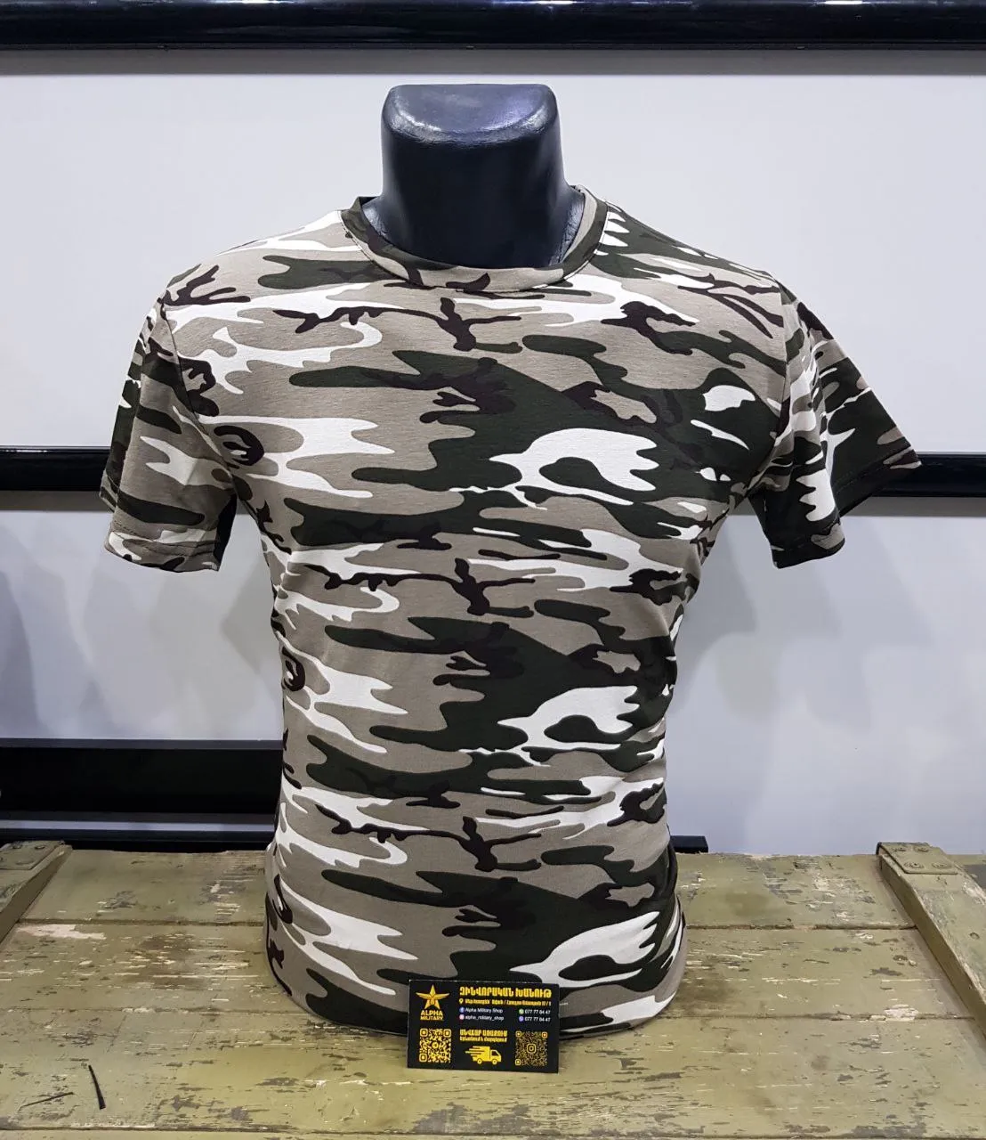 Rock Camo