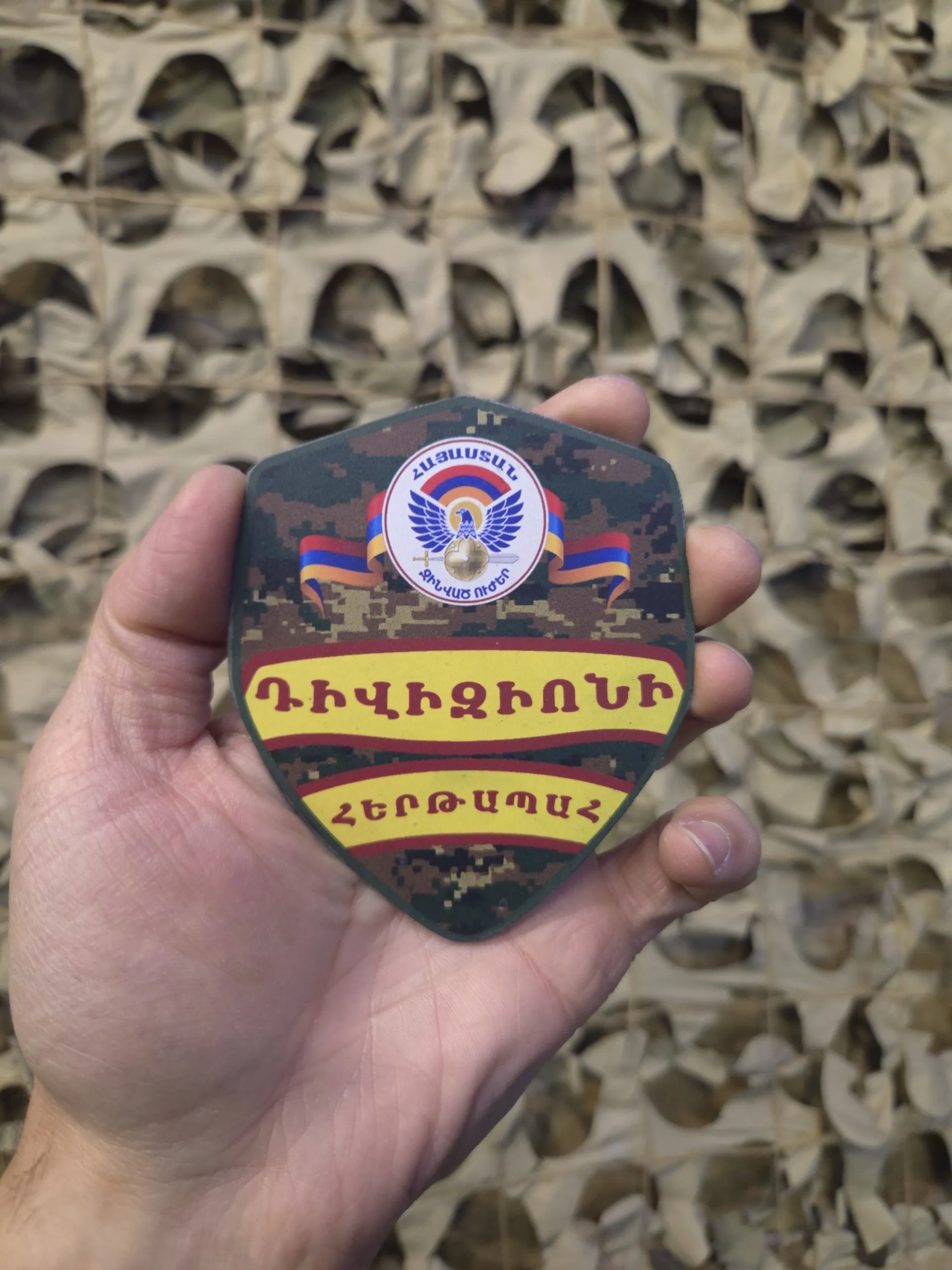 Դիվիզիոնի հերթապահ