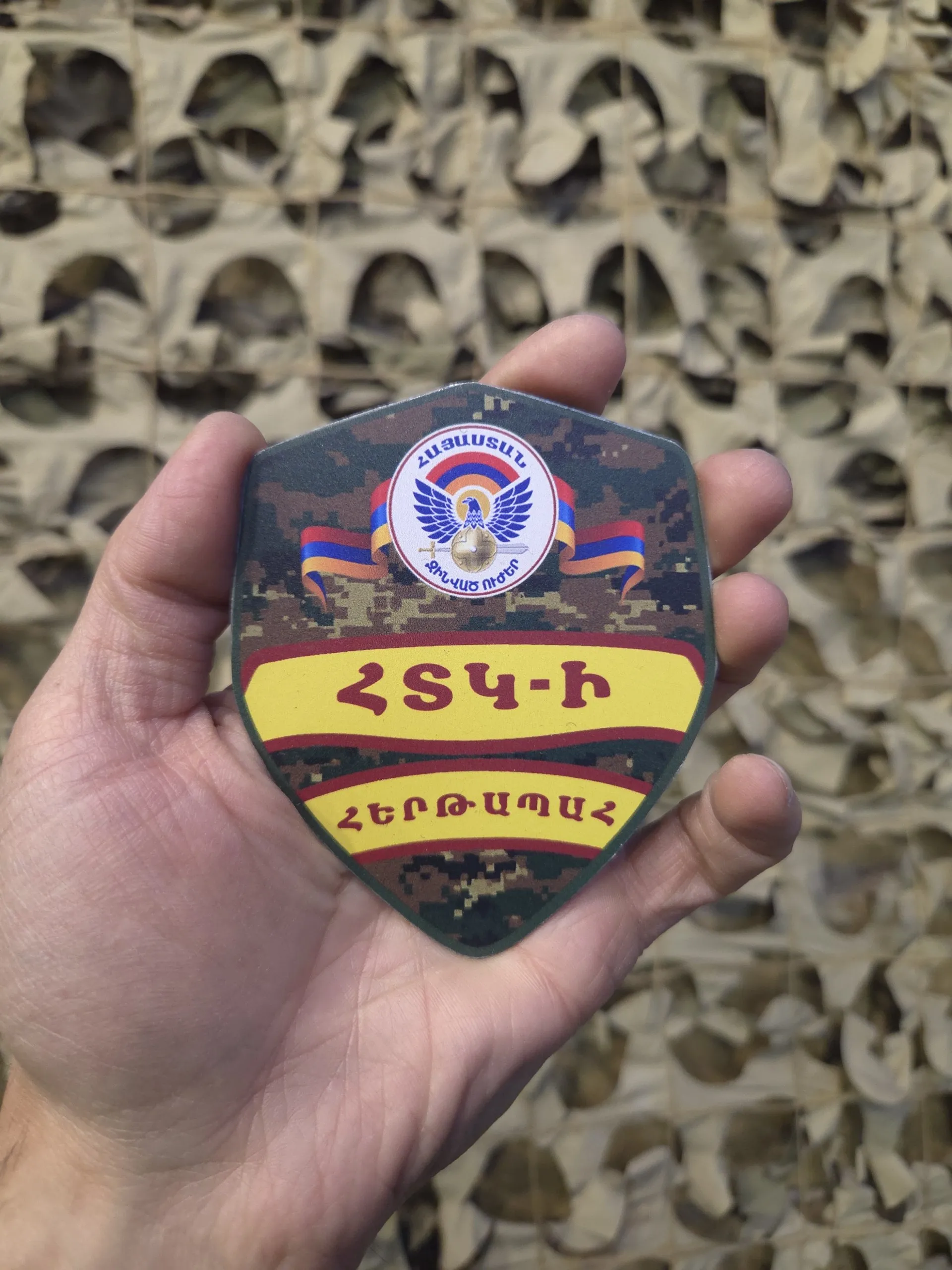 ՀՏԿ-ի հերթապահ
