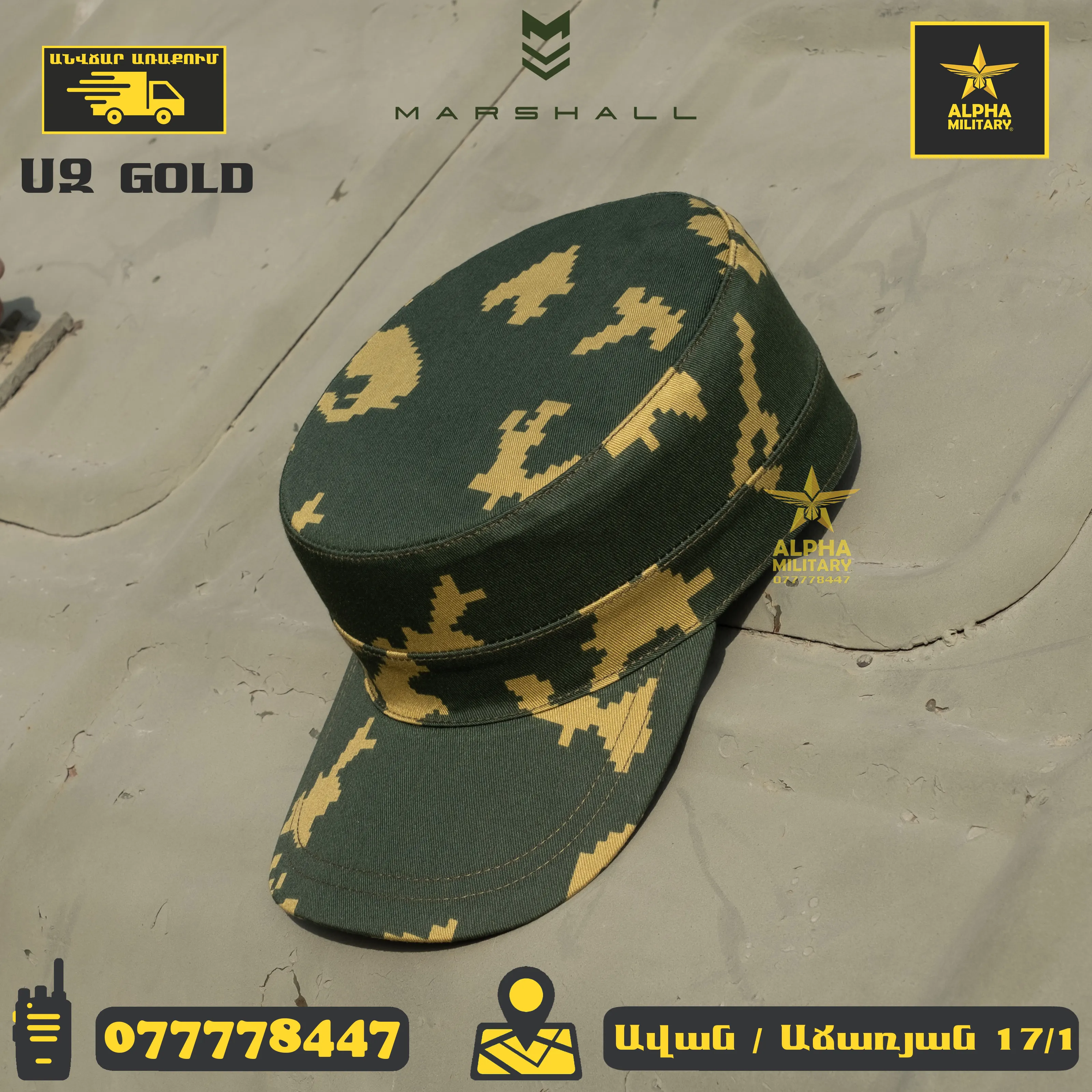Գոլդ ՍԶ