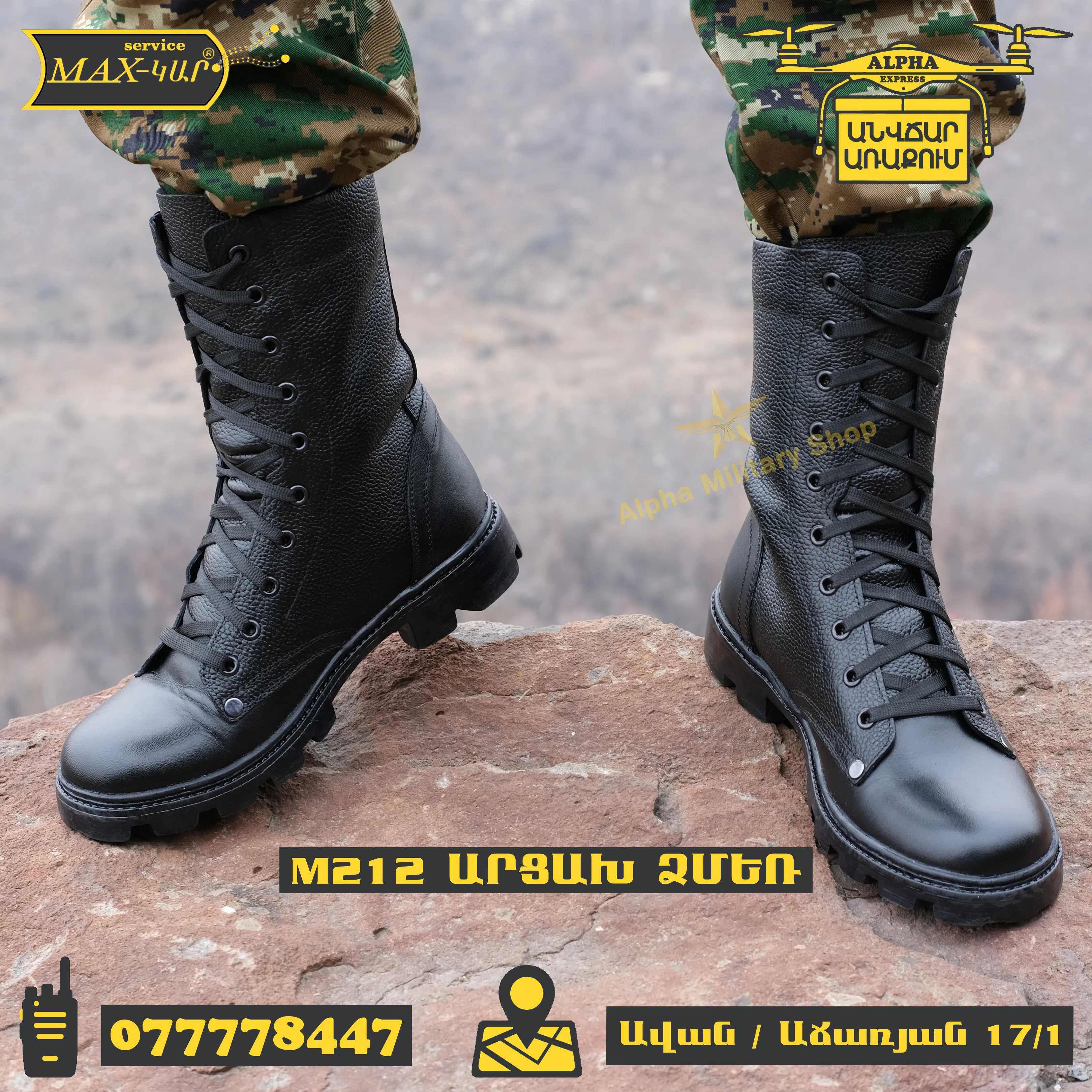 Մ212 Արցախ Ձմեռ