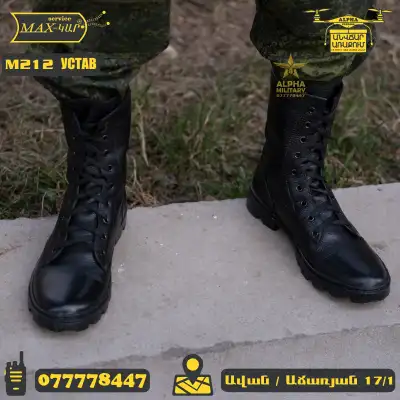 Մ212 Ուստավ