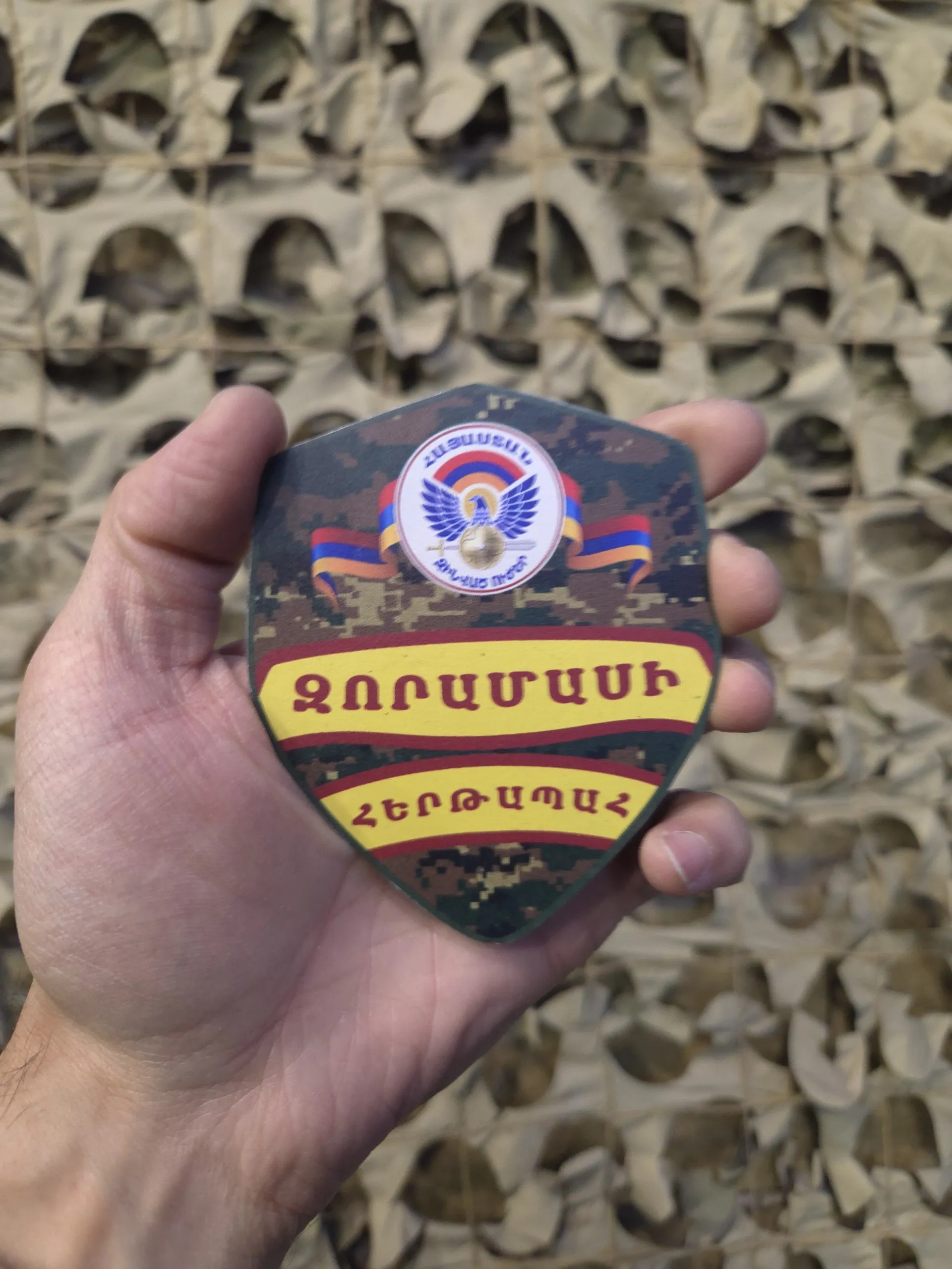 Զորամասի հերթապահ