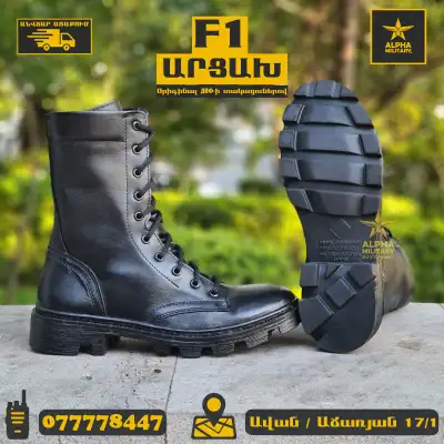 Արցախ